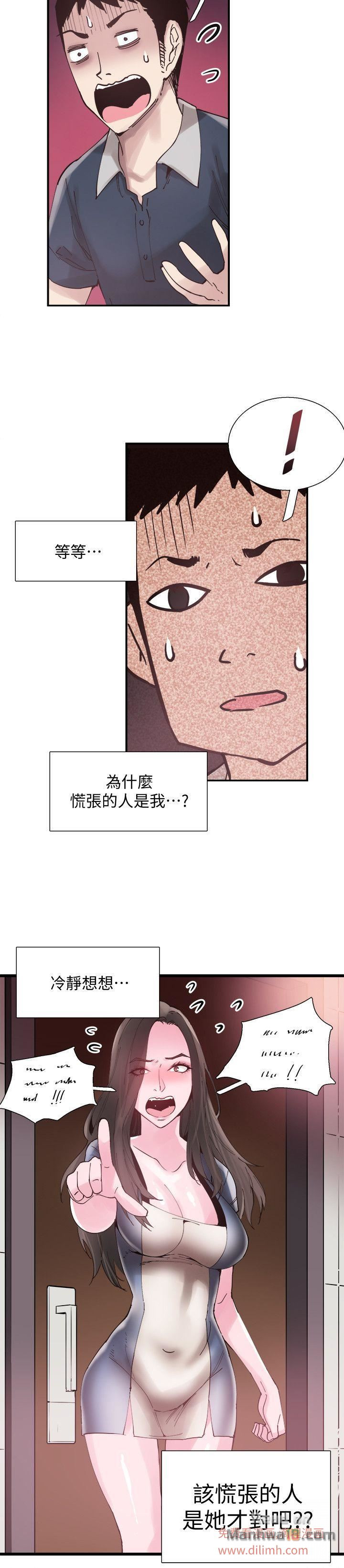 Campus Live Raw Chapter 7 Page 8