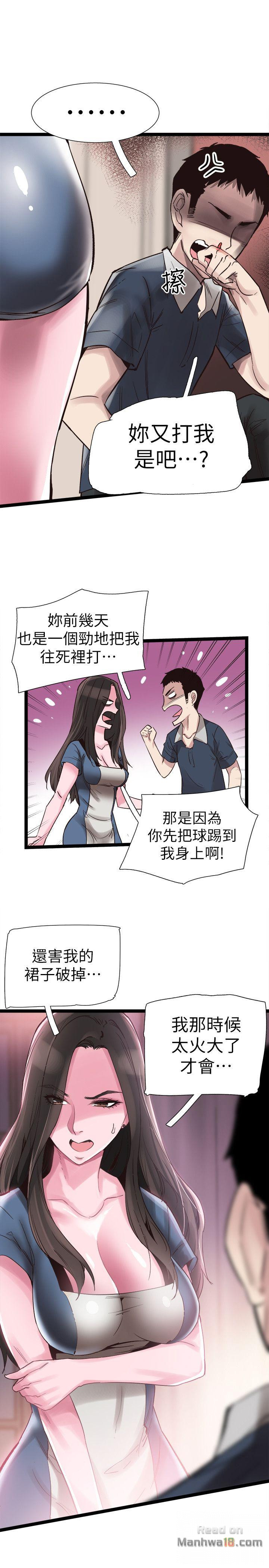Campus Live Raw Chapter 8 Page 10