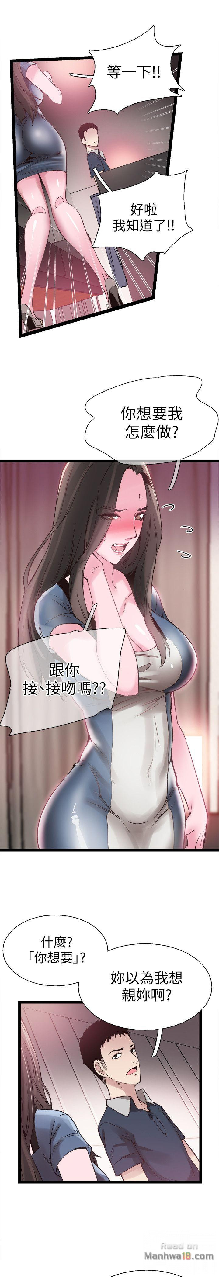 Campus Live Raw Chapter 8 Page 12