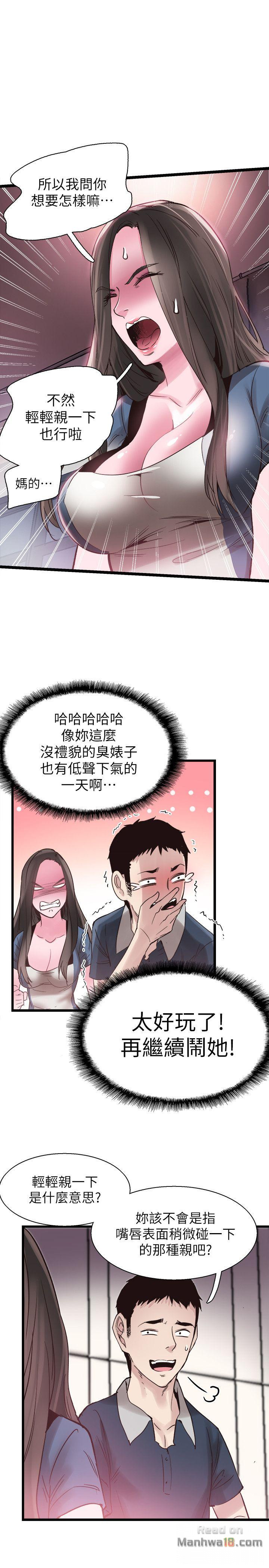 Campus Live Raw Chapter 8 Page 13