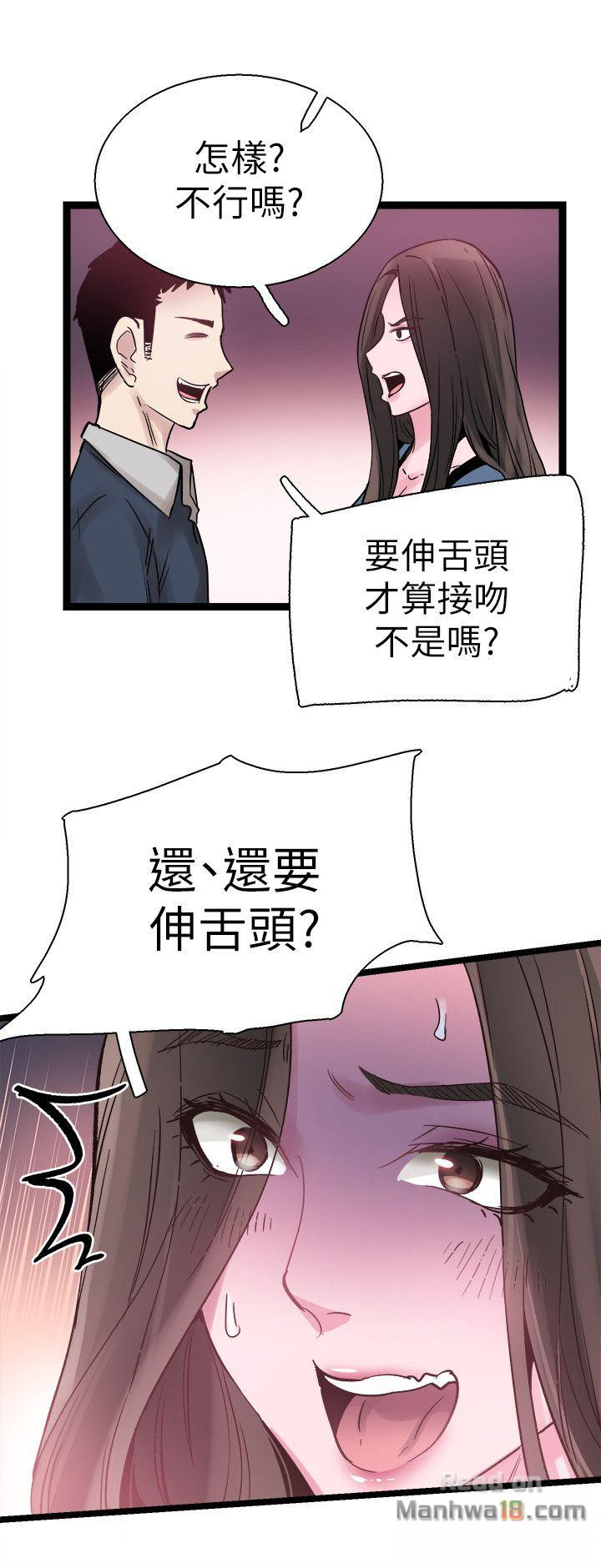 Campus Live Raw Chapter 8 Page 14