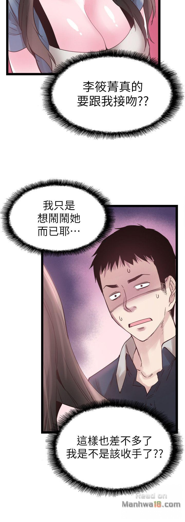 Campus Live Raw Chapter 8 Page 17
