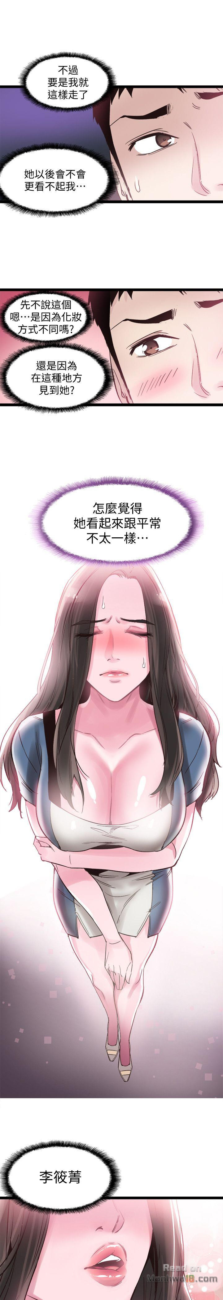 Campus Live Raw Chapter 8 Page 18