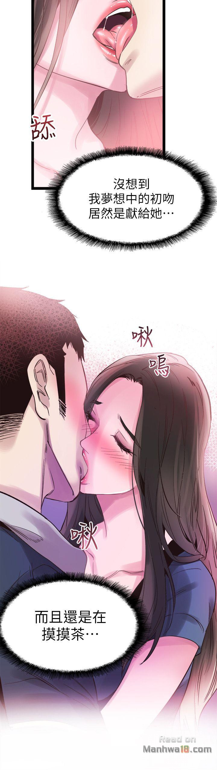 Campus Live Raw Chapter 8 Page 23