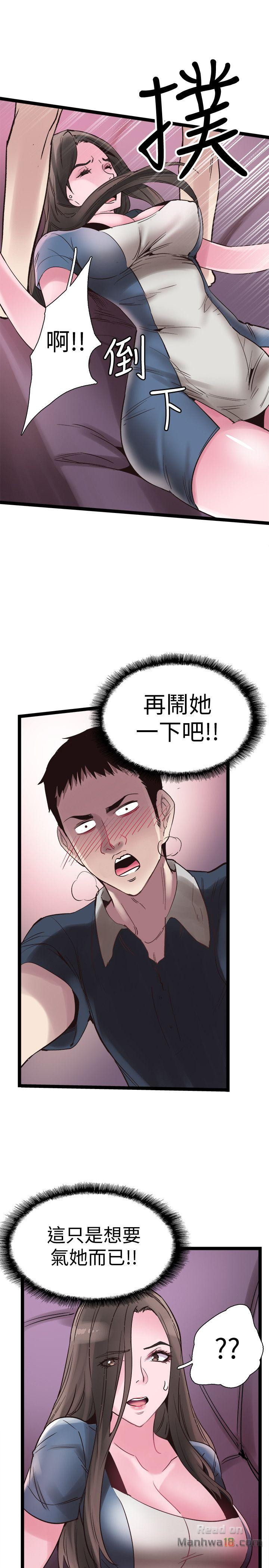 Campus Live Raw Chapter 8 Page 26
