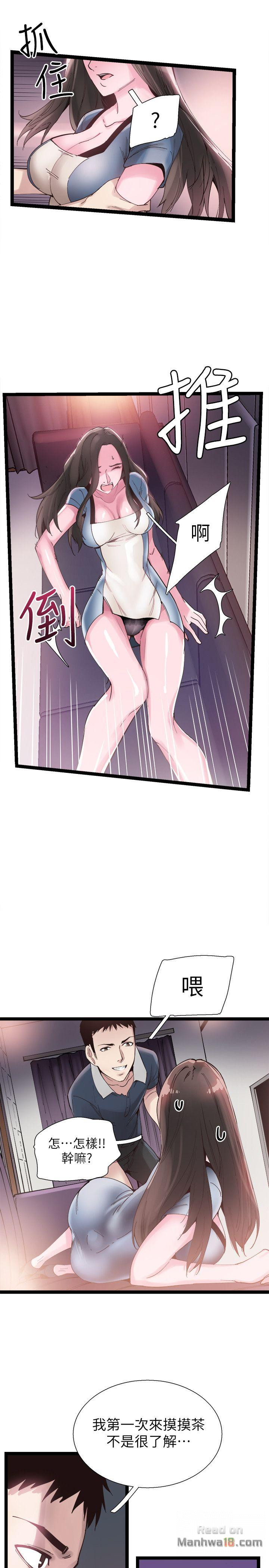 Campus Live Raw Chapter 8 Page 3