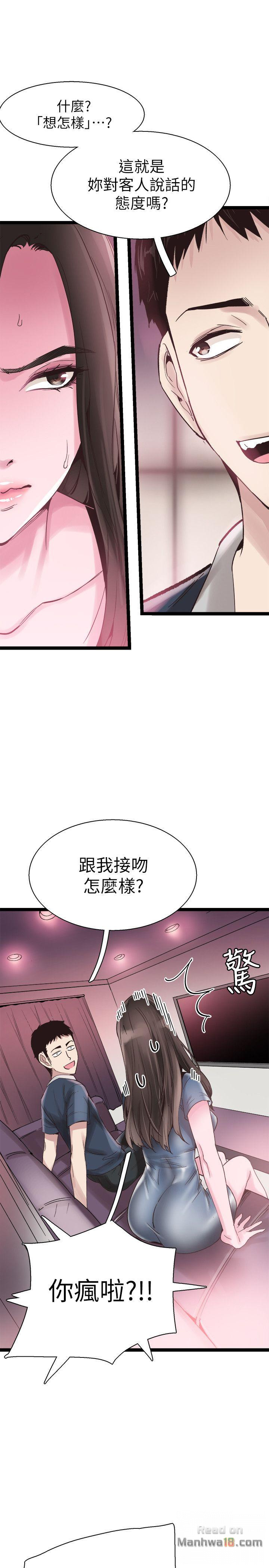 Campus Live Raw Chapter 8 Page 7