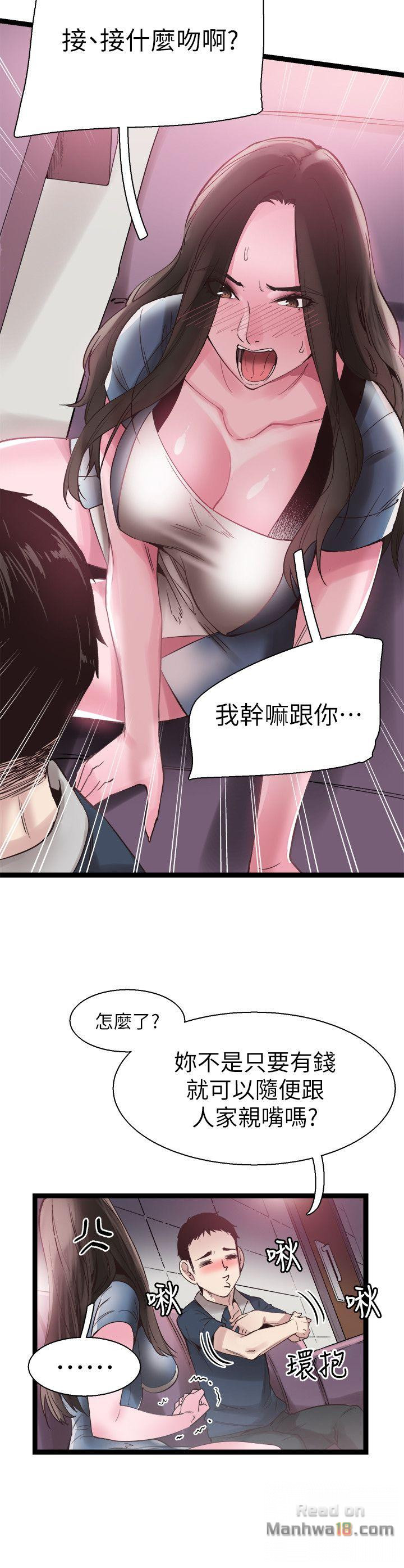 Campus Live Raw Chapter 8 Page 8
