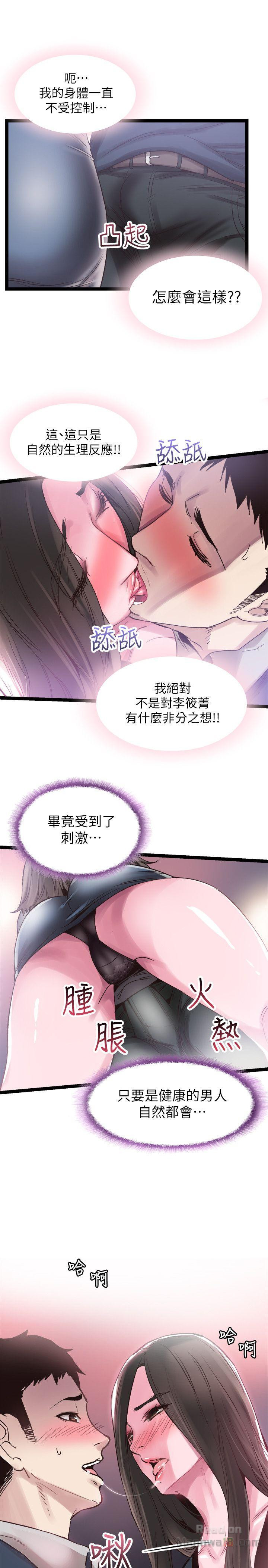 Campus Live Raw Chapter 9 Page 1