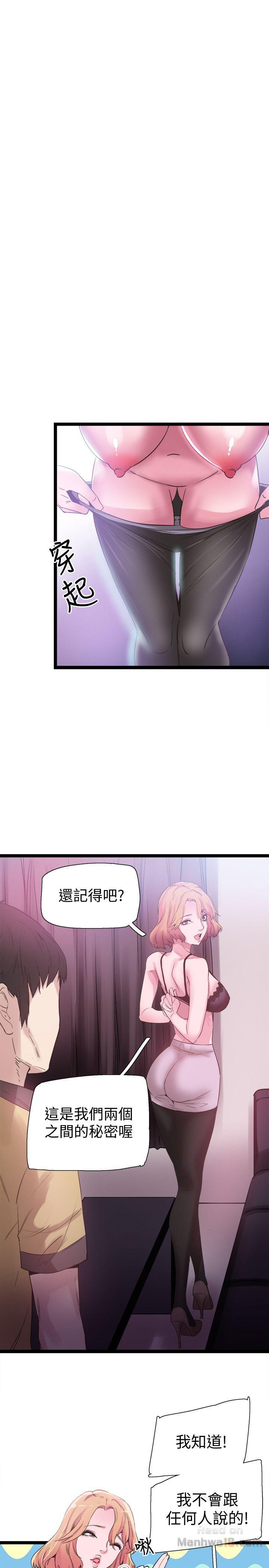 Campus Live Raw Chapter 9 Page 10
