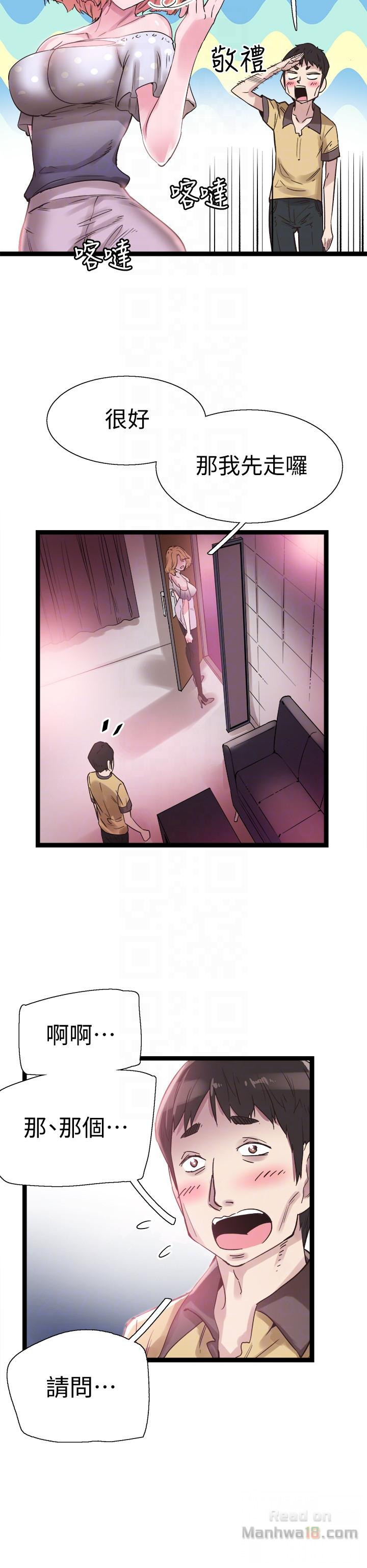 Campus Live Raw Chapter 9 Page 11