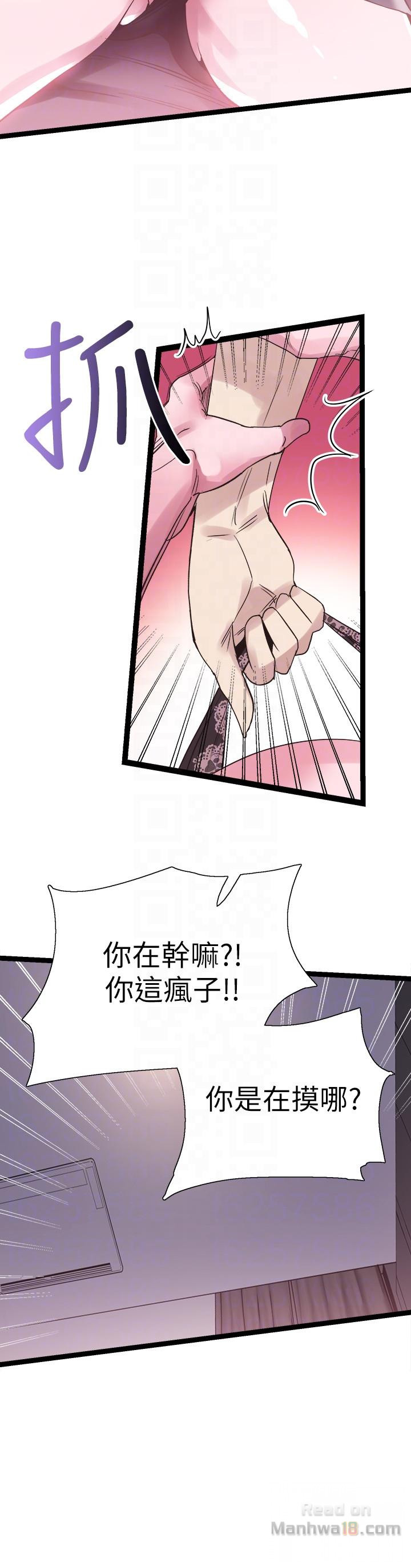 Campus Live Raw Chapter 9 Page 13