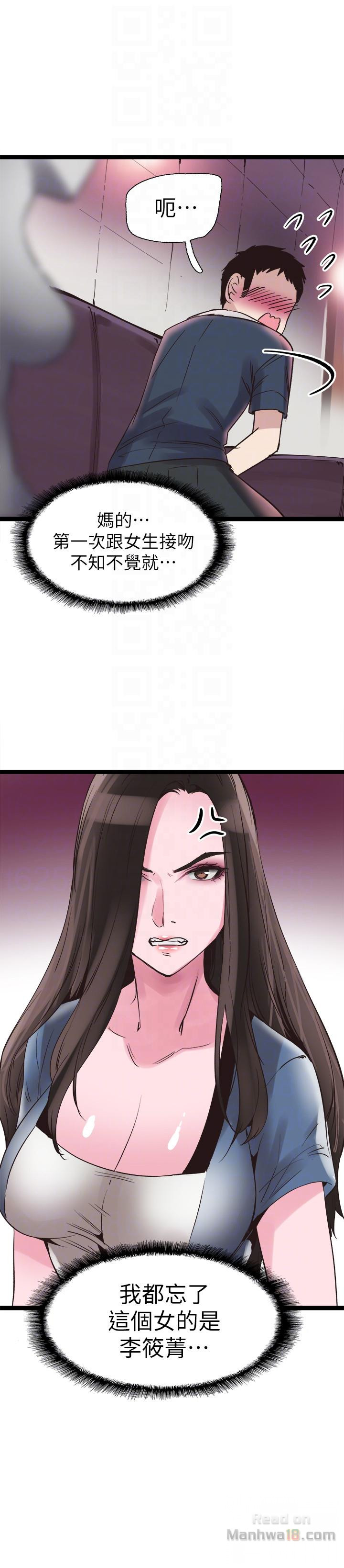 Campus Live Raw Chapter 9 Page 15