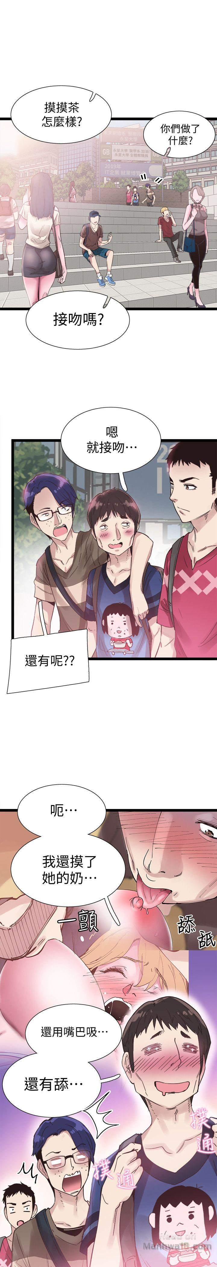 Campus Live Raw Chapter 9 Page 22
