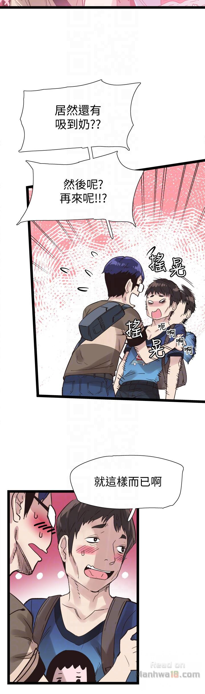 Campus Live Raw Chapter 9 Page 23