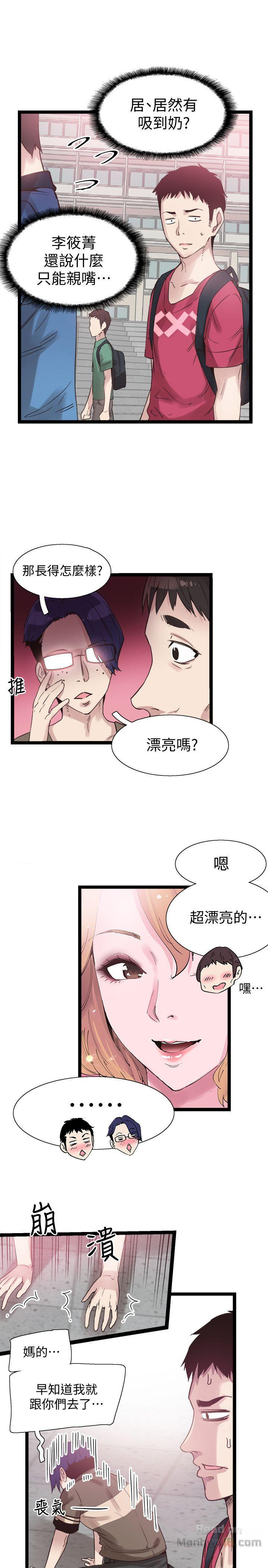 Campus Live Raw Chapter 9 Page 24
