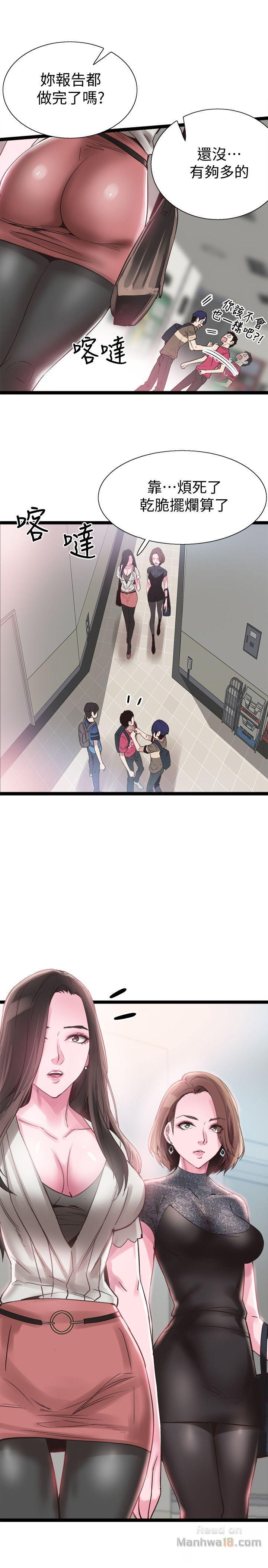 Campus Live Raw Chapter 9 Page 26