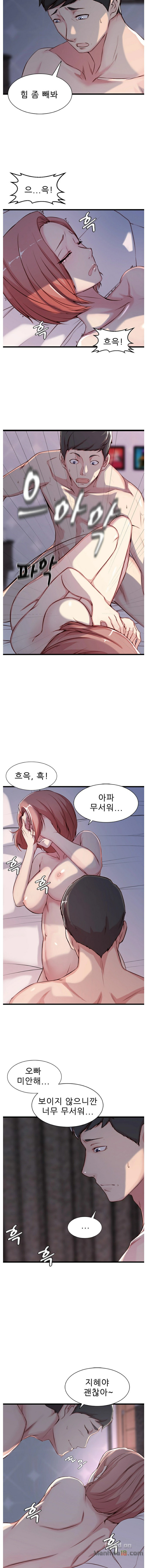 Sister In Law Raw Chapter 1 Page 14