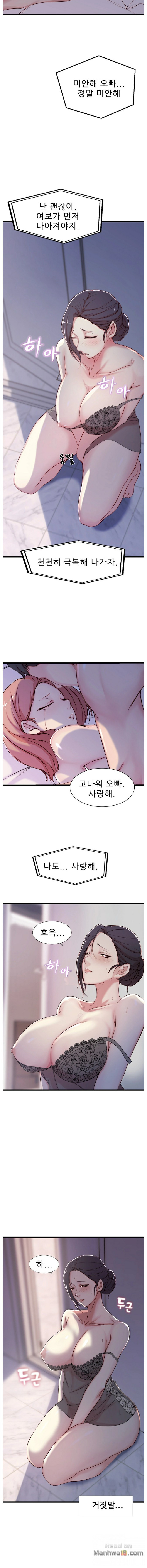 Sister In Law Raw Chapter 1 Page 15