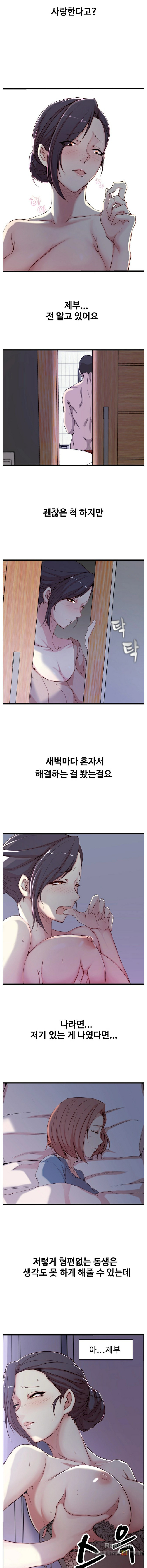 Sister In Law Raw Chapter 1 Page 16