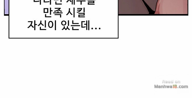 Sister In Law Raw Chapter 1 Page 18
