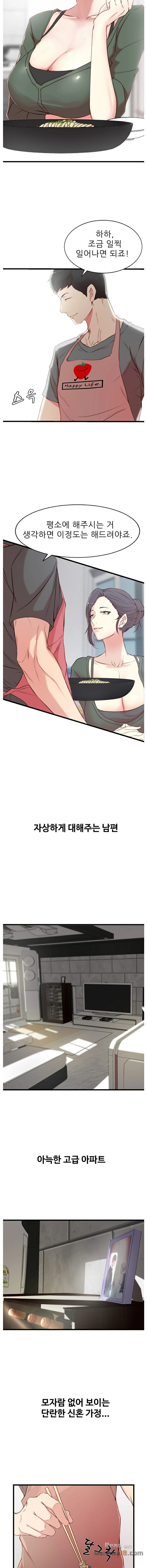 Sister In Law Raw Chapter 1 Page 2