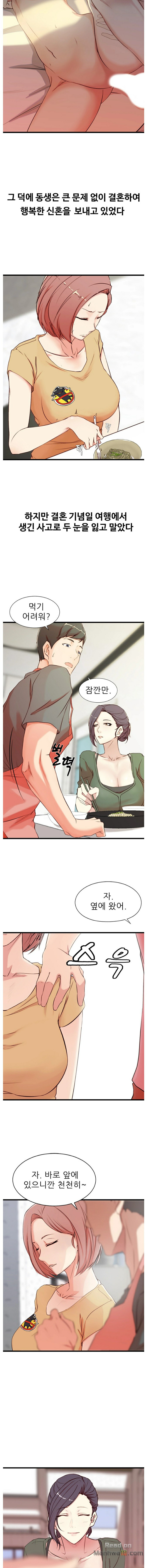 Sister In Law Raw Chapter 1 Page 4