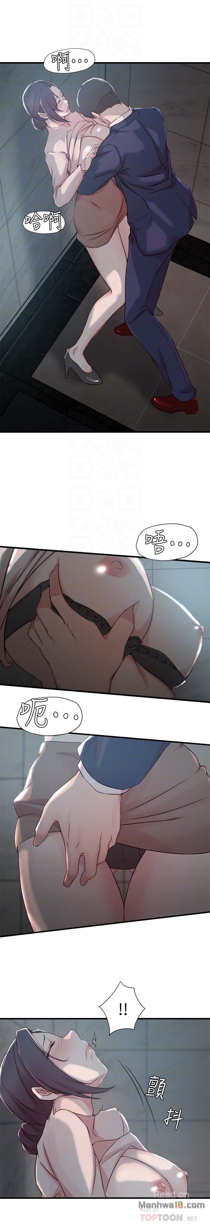 Sister In Law Raw Chapter 10 Page 13