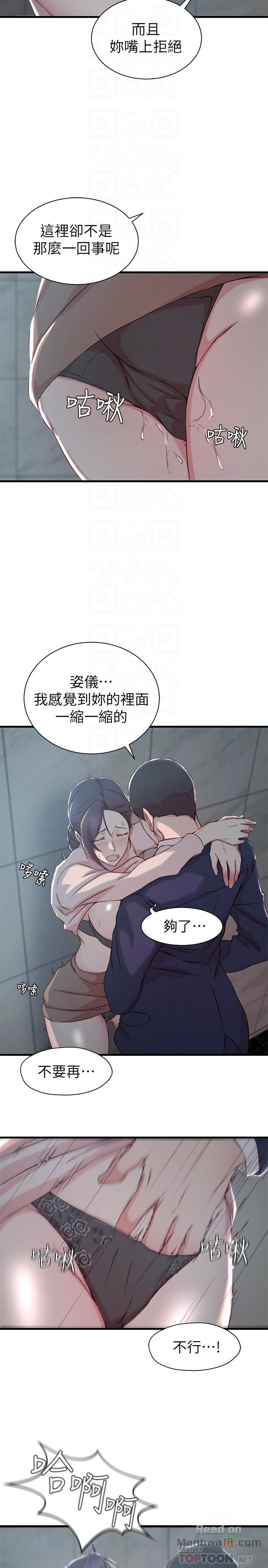 Sister In Law Raw Chapter 10 Page 17