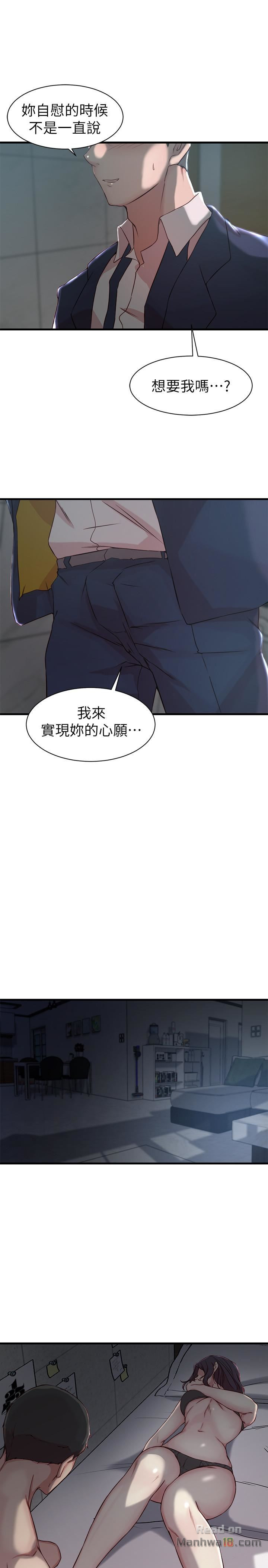 Sister In Law Raw Chapter 10 Page 19