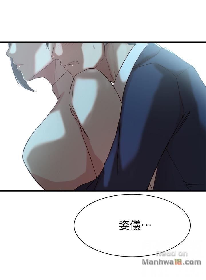 Sister In Law Raw Chapter 10 Page 2