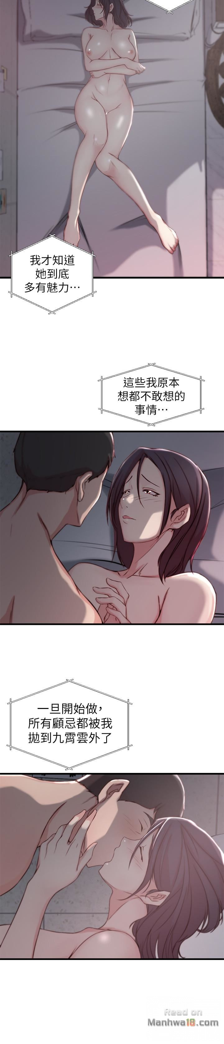 Sister In Law Raw Chapter 10 Page 21