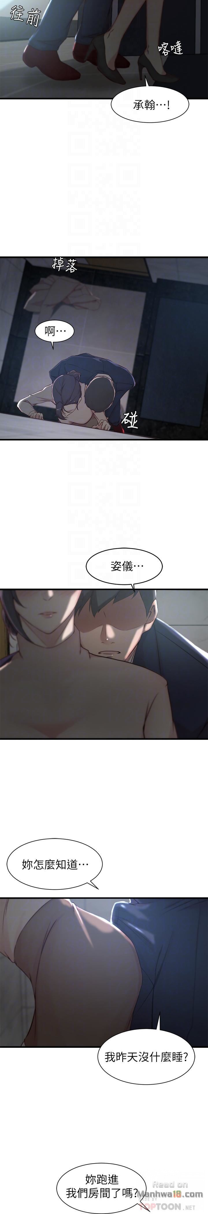 Sister In Law Raw Chapter 10 Page 5
