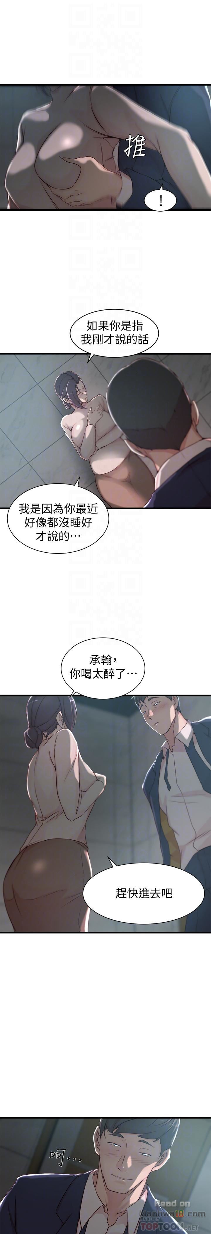 Sister In Law Raw Chapter 10 Page 7