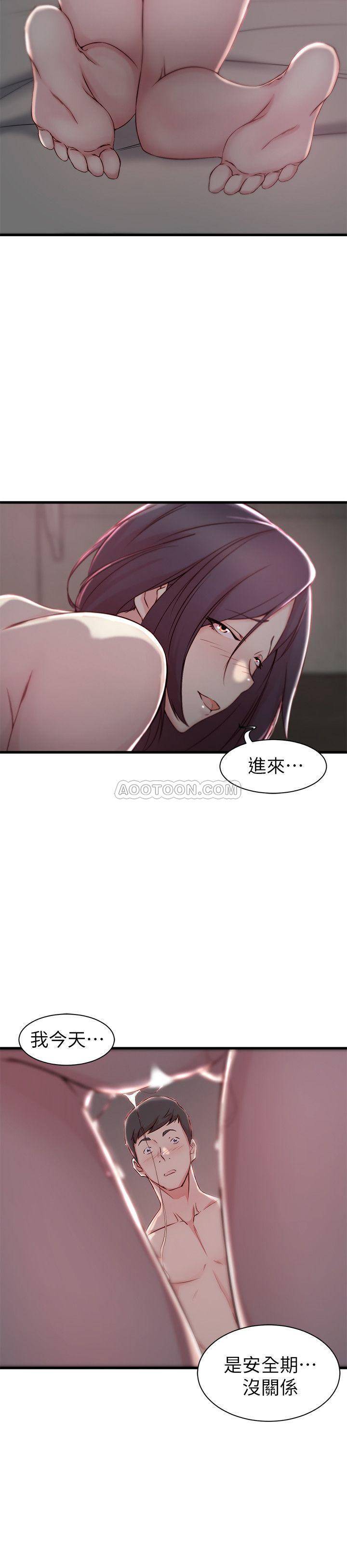 Sister In Law Raw Chapter 11 Page 11