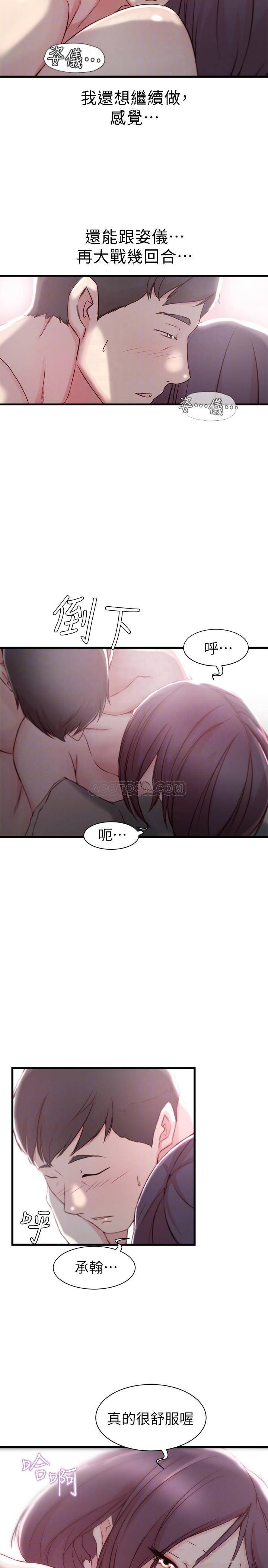 Sister In Law Raw Chapter 11 Page 16