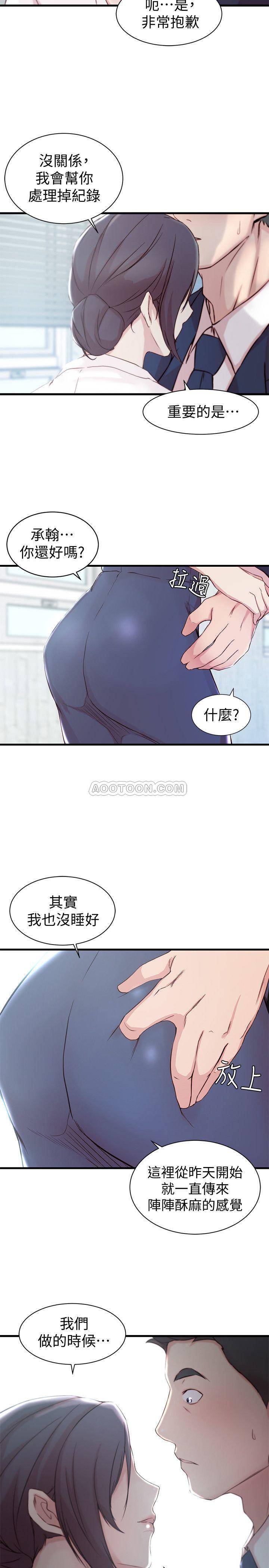 Sister In Law Raw Chapter 11 Page 22