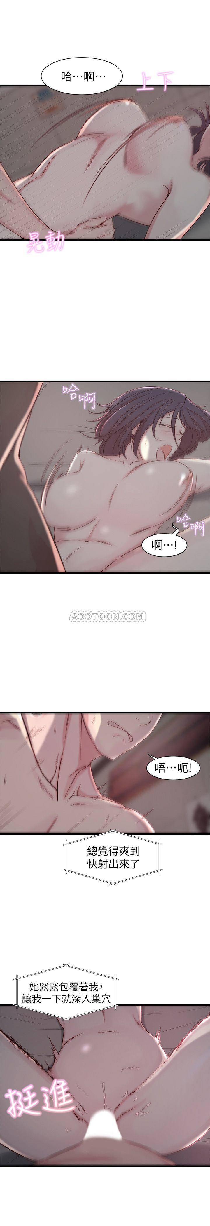 Sister In Law Raw Chapter 11 Page 3