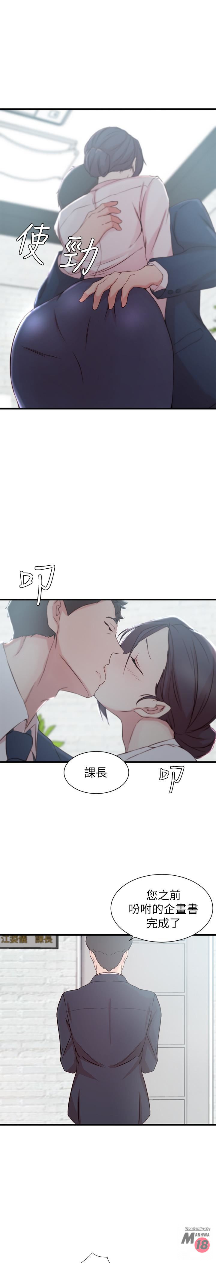 Sister In Law Raw Chapter 12 Page 1