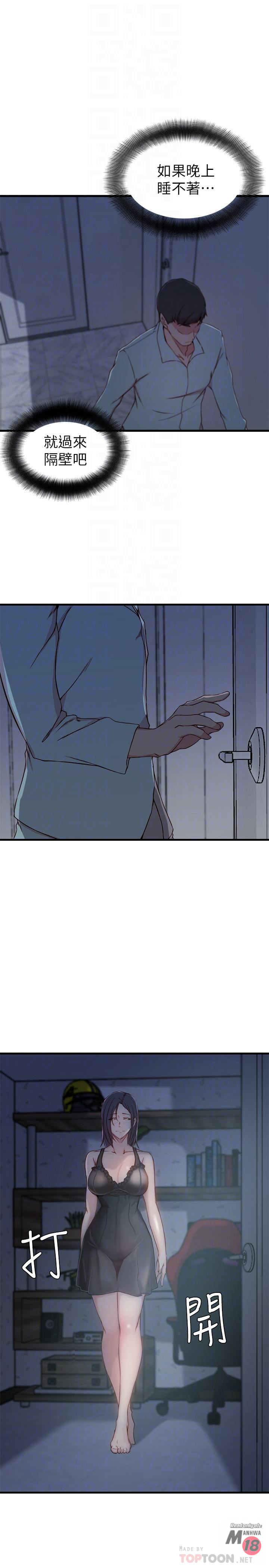 Sister In Law Raw Chapter 12 Page 14