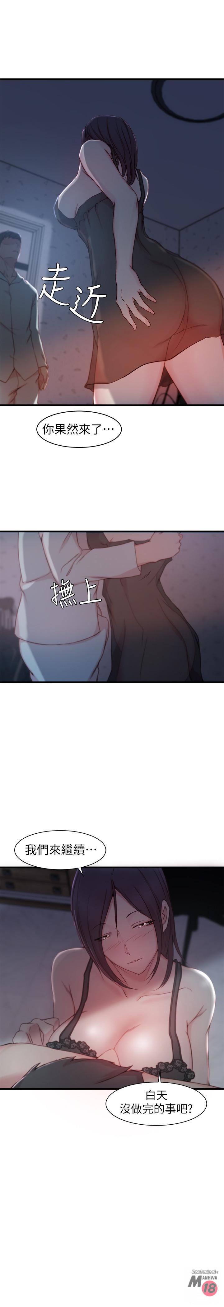 Sister In Law Raw Chapter 12 Page 15