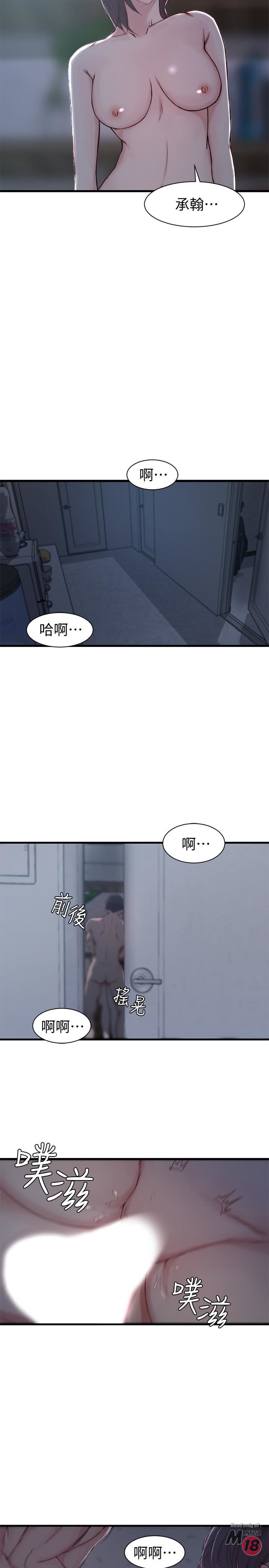 Sister In Law Raw Chapter 12 Page 19