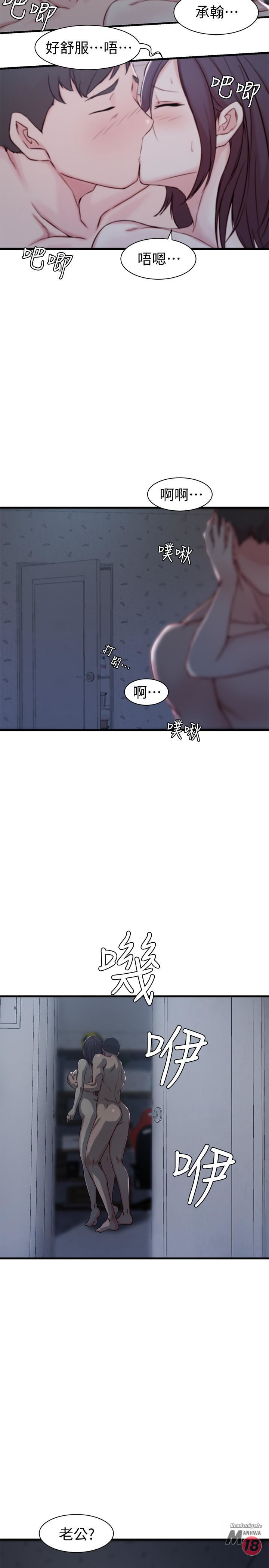 Sister In Law Raw Chapter 12 Page 22