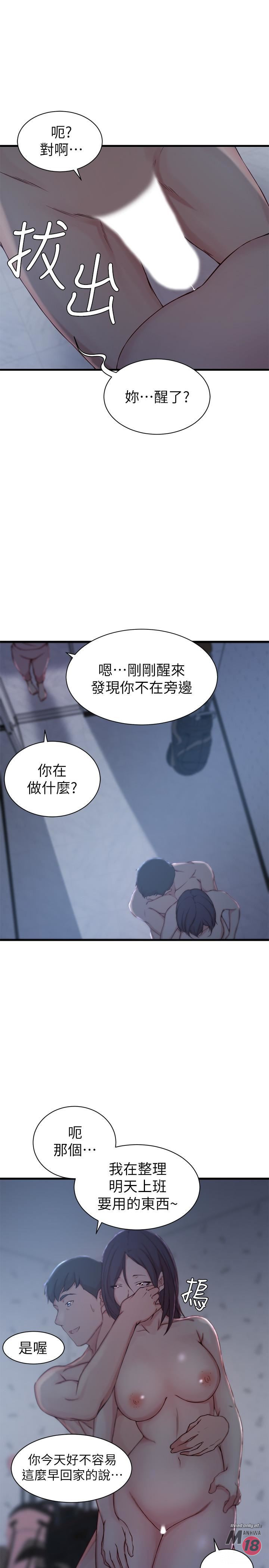 Sister In Law Raw Chapter 12 Page 25