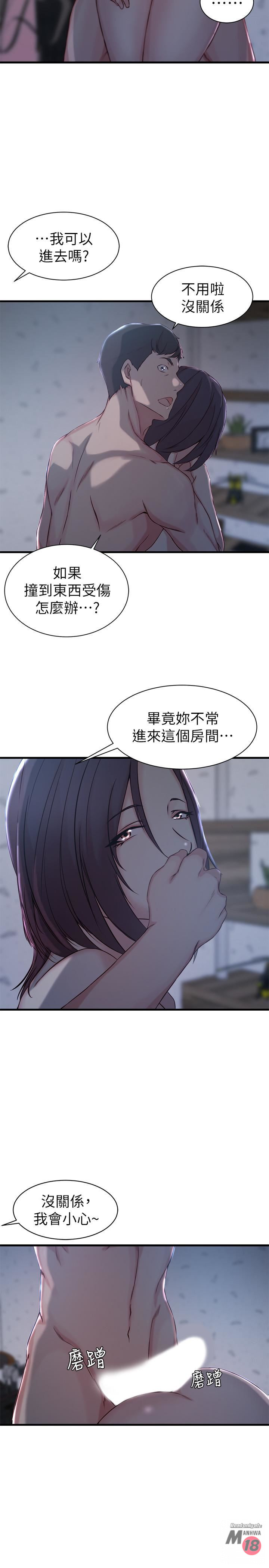 Sister In Law Raw Chapter 12 Page 26
