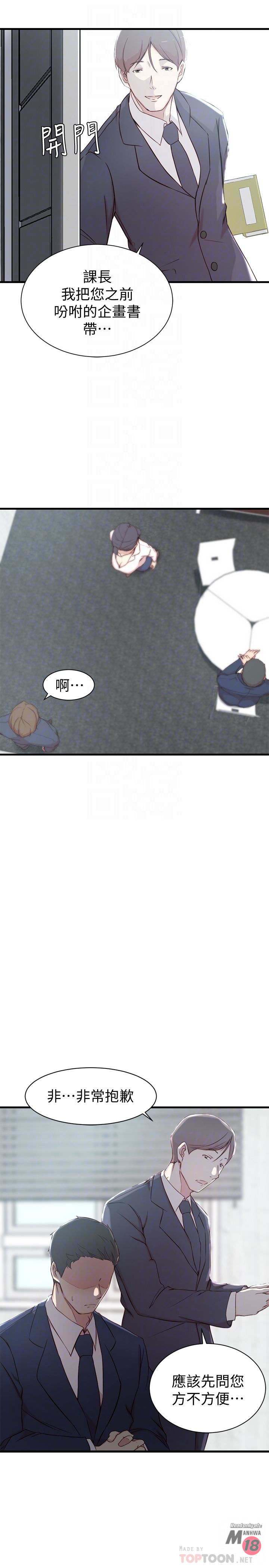 Sister In Law Raw Chapter 12 Page 4
