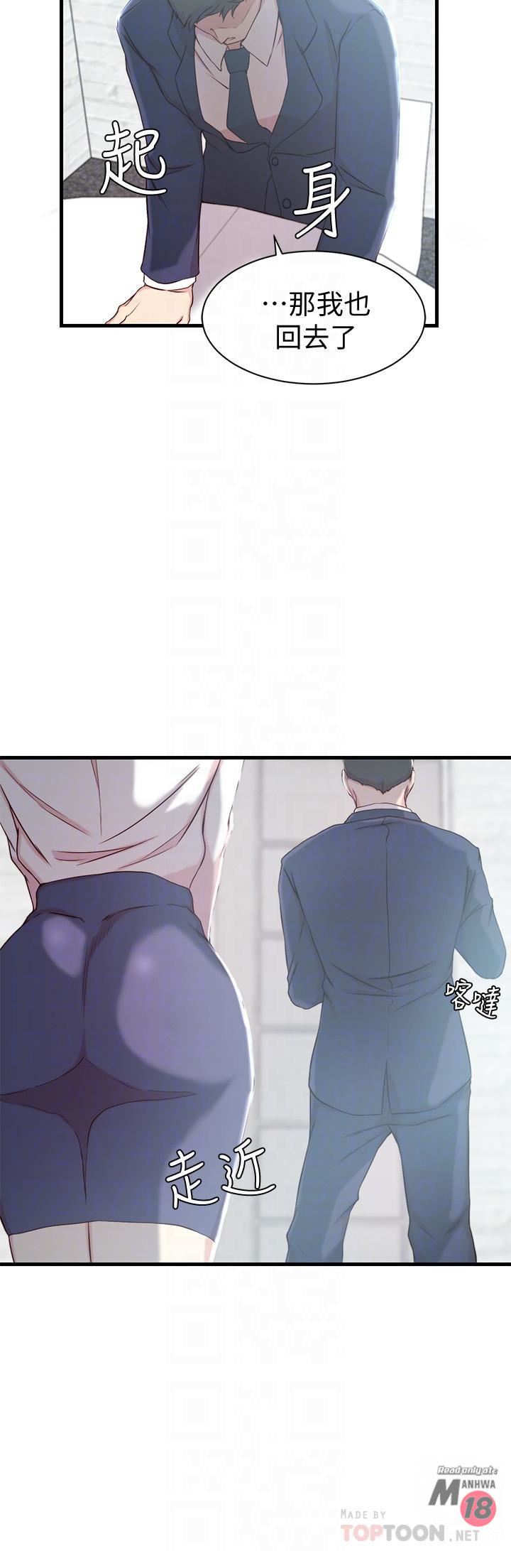 Sister In Law Raw Chapter 12 Page 6
