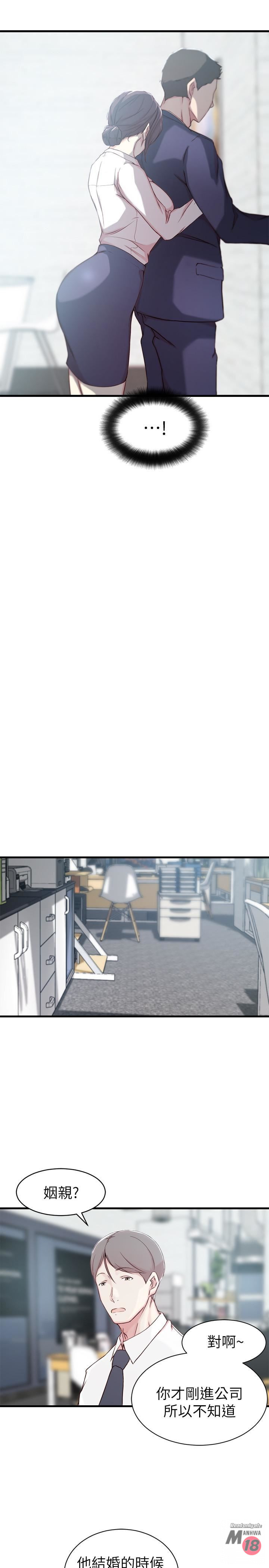 Sister In Law Raw Chapter 12 Page 7