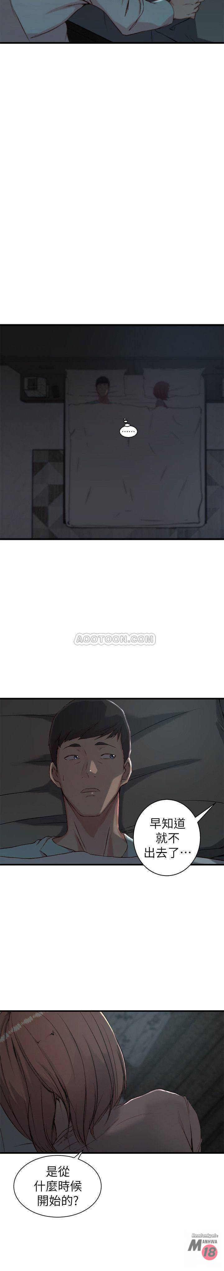 Sister In Law Raw Chapter 13 Page 18