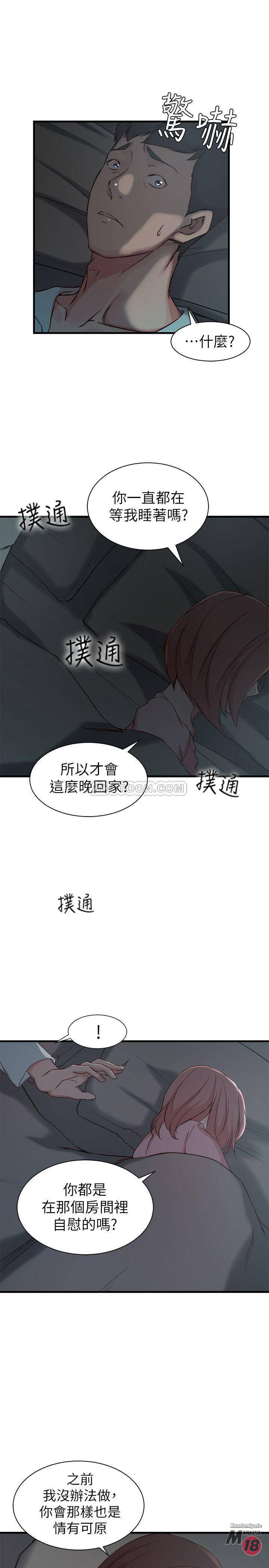 Sister In Law Raw Chapter 13 Page 19